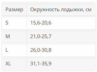 Ортез на голеностоп 1003 OPPO Medical, мягкая фиксация купить в OrtoMir24