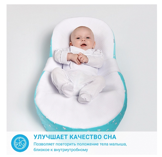 Подушка анатомической формы Cocoon (Кокон) П42 бирюзовая Трелакс купить в OrtoMir24