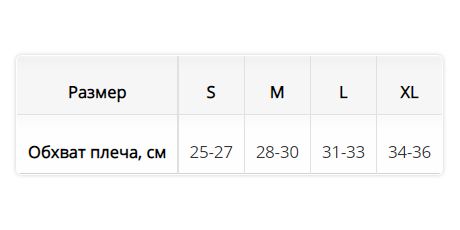 Бандаж на плечо К-904 Комф-Орт, умеренная фиксация купить в OrtoMir24