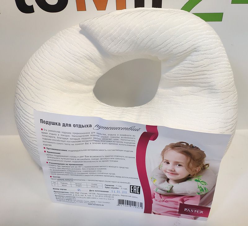 Ортопедическая подушка для путешествий детская ПасТер купить в OrtoMir24