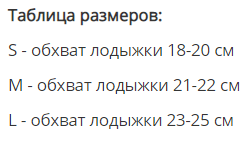 Бандаж голеностопный К-902 Комф-Орт, мягкая фиксация купить в OrtoMir24