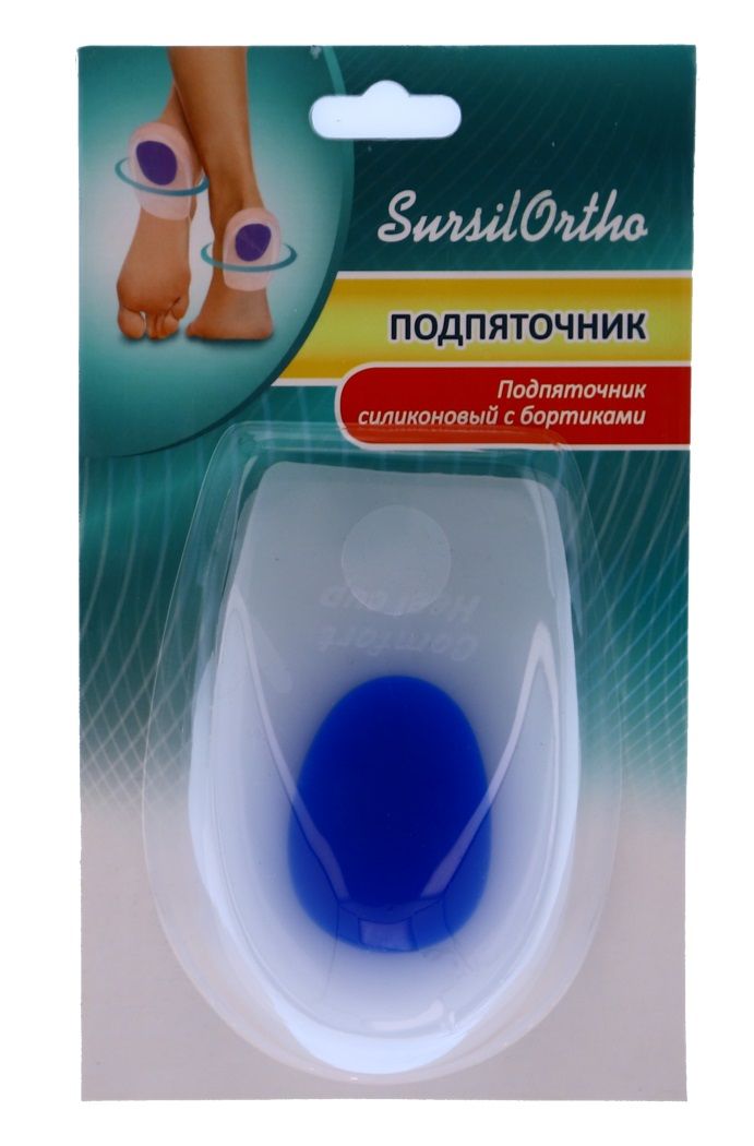 Подпяточник силиконовый S19-10 Sursil-Ortho с бортиками, пара купить в OrtoMir24