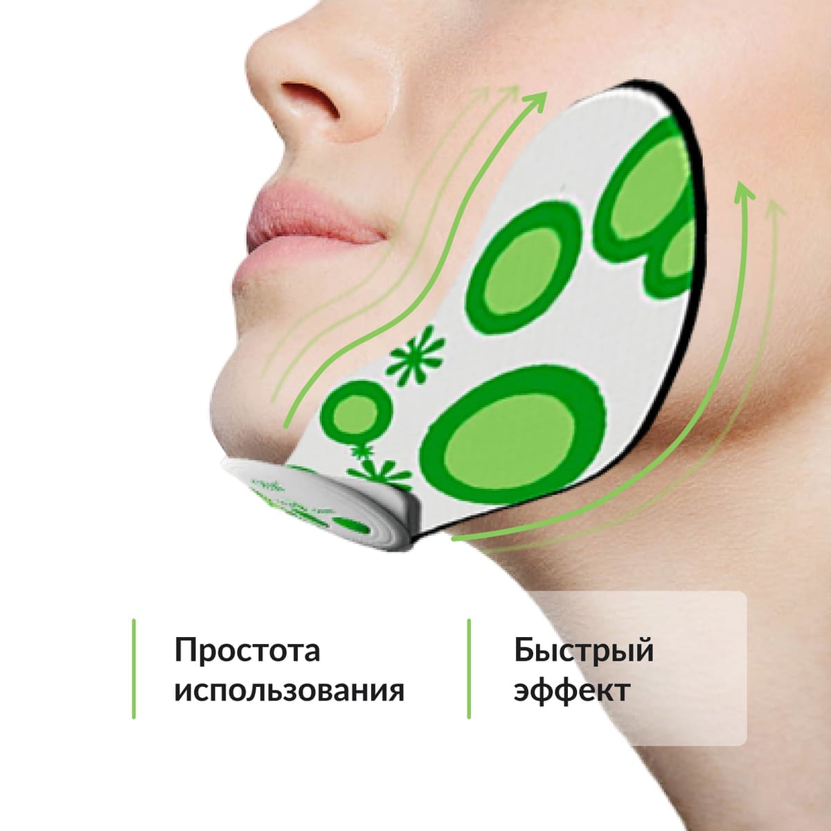 Импульсный массажер Skinny Chin GESS-680 для подтяжки лица, миостимулятор для лица купить в OrtoMir24