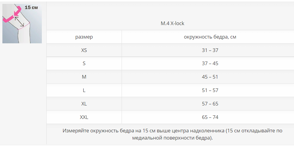 Ортез на коленный сустав G061 Medi, сильная фиксация купить в OrtoMir24