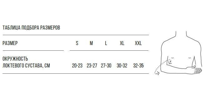 Ортез на локтевой сустав DEL-204 Orlett, мягкая фиксация купить в OrtoMir24