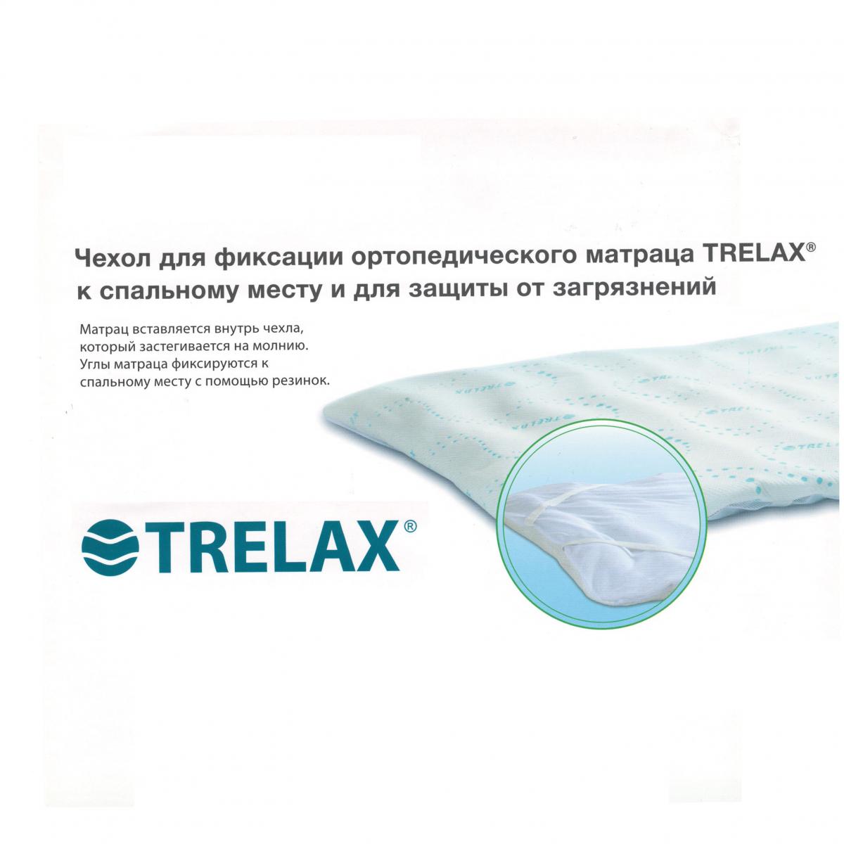 Чехол на матрас 160х190 ЧМ160 Трелакс купить в OrtoMir24