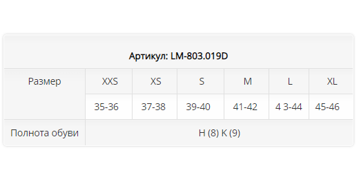 тапочки LM-803.019D Luomma для дома
