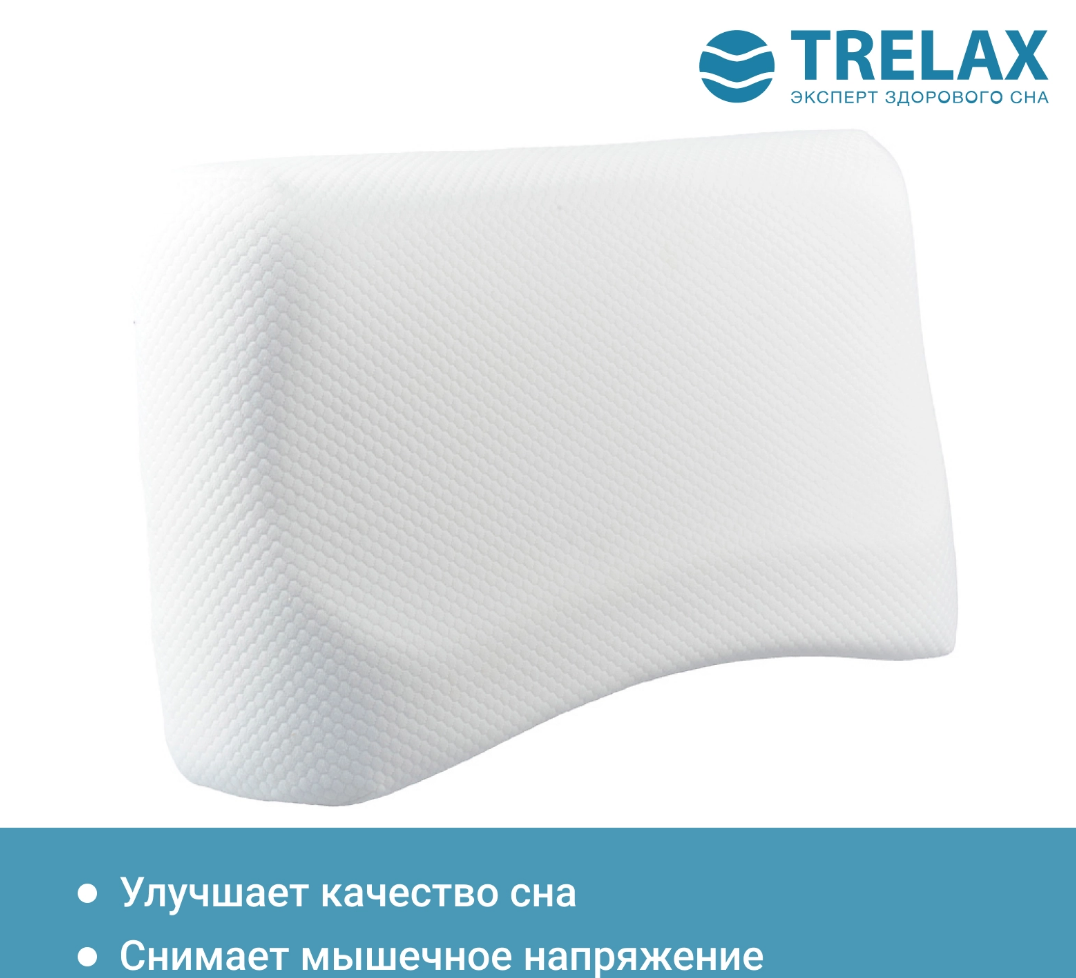 Подушка ортопедическая для сна на боку SOLA for man П30 Белая с эффектом памяти, Трелакс 60х38 купить в OrtoMir24