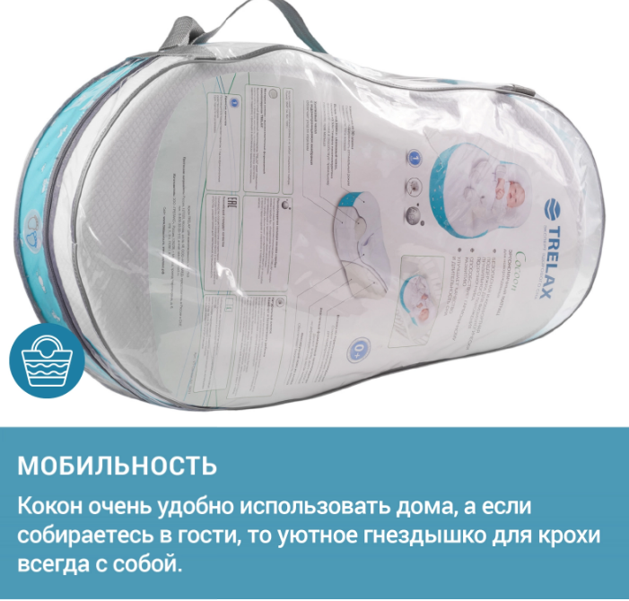 Подушка анатомической формы Cocoon (Кокон) П42 бирюзовая Трелакс купить в OrtoMir24