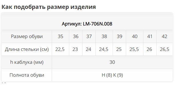 туфли LM-706N.008R Luomma на лето