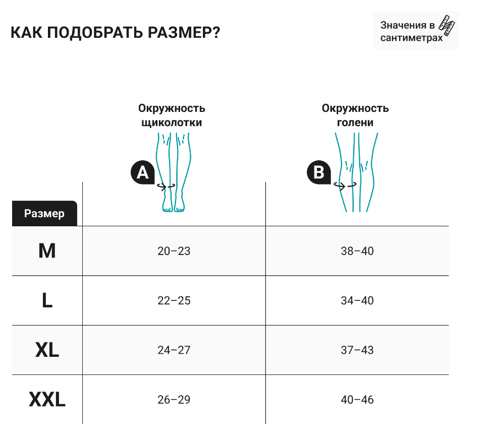 Компрессионные гольфы 2С155 VENOTEKS, 2 класс купить в OrtoMir24