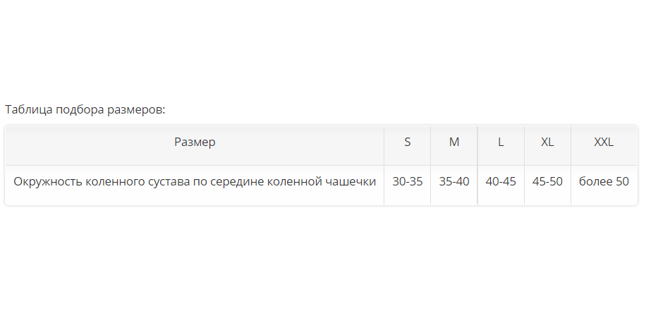 Ортез на коленный сустав SKN-103(M) Orlett, мягкая фиксация купить в OrtoMir24